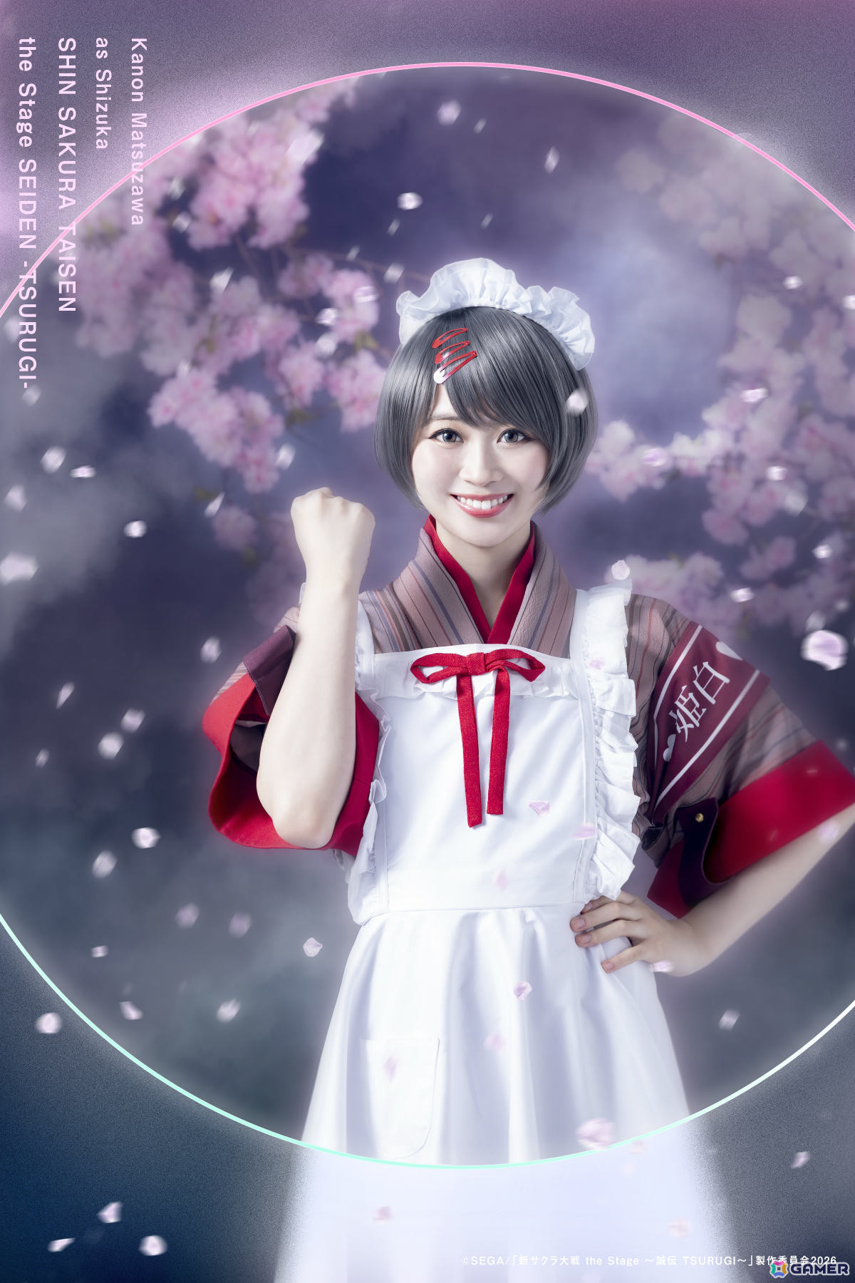 志ずか(演:松澤可苑)