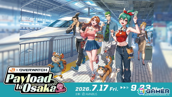 「オーバーウォッチ」とJR東海「推し旅」のコラボイベント「JR東海×オーバーウォッチ Payload to Osaka」が7月17日より開催決定！の画像1
