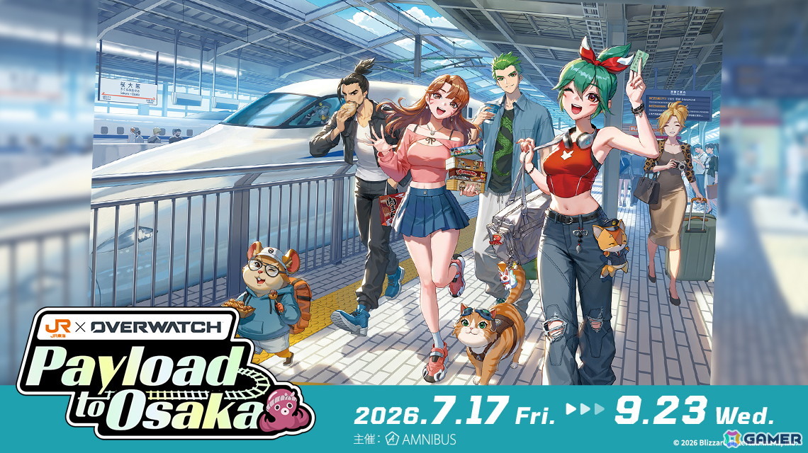 「オーバーウォッチ」とJR東海「推し旅」のコラボイベント「JR東海×オーバーウォッチ Payload to Osaka」が7月17日より開催決定!の画像