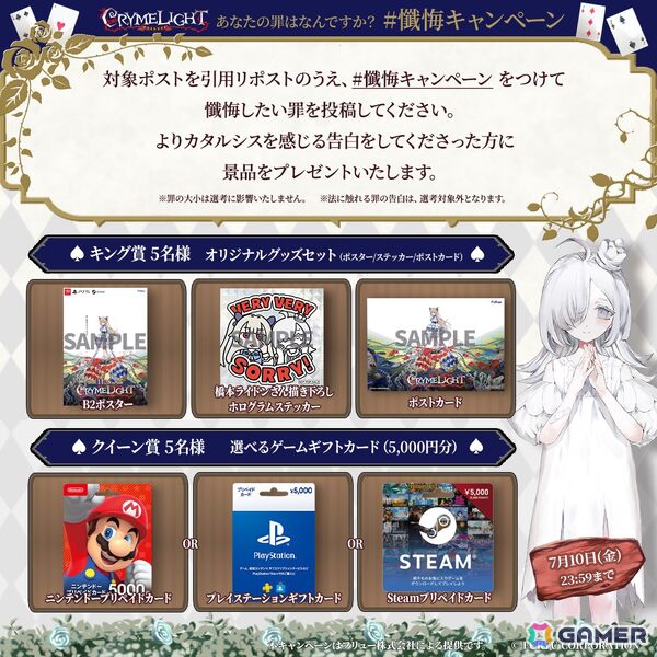 「クライムライト／CRYMELIGHT」の世界観をより深く味わえるトレーラーが公開！ウィッシュリスト5万人突破を記念しSteam版デラックスエディションが発売決定の画像8