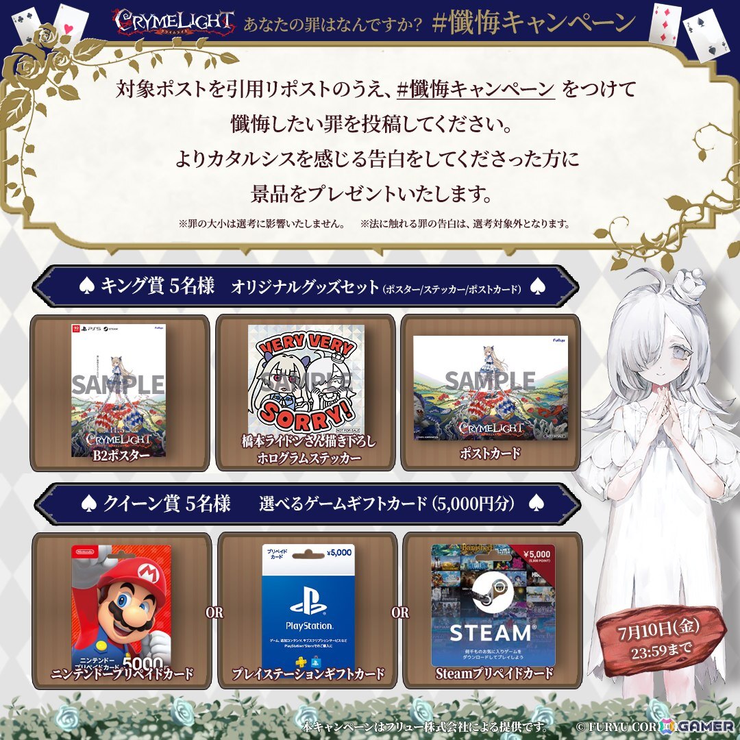 「クライムライト/CRYMELIGHT」の世界観をより深く味わえるトレーラーが公開!ウィッシュリスト5万人突破を記念しSteam版デラックスエディションが発売決定の画像