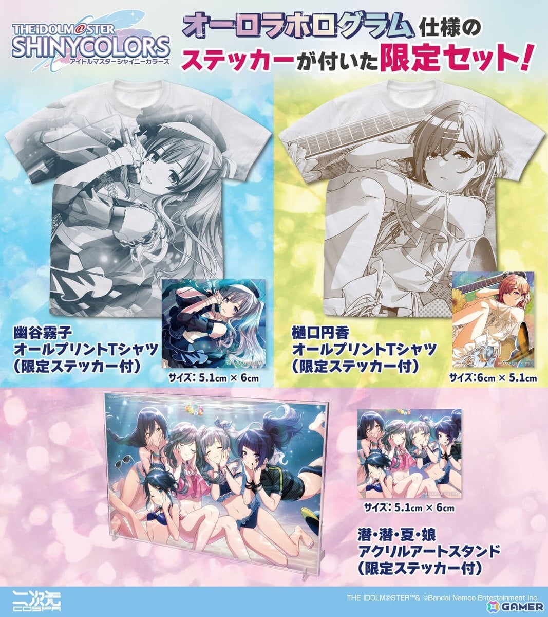 「シャニマス」幽谷霧子や樋口円香のオールプリントTシャツ(限定ステッカー付)などが二次元コスパから登場!の画像