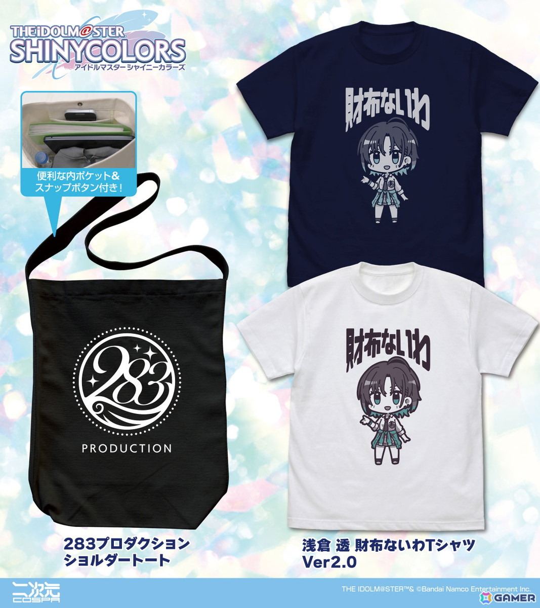 「シャニマス」幽谷霧子や樋口円香のオールプリントTシャツ(限定ステッカー付)などが二次元コスパから登場!の画像