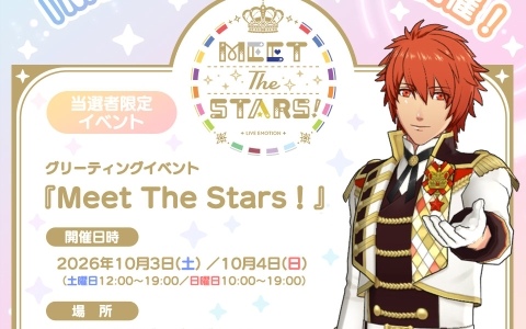 「うたの☆プリンスさまっ♪ LIVE EMOTION」の当選者限定イベント「Meet The Stars!」が10月3日・4日にベルサール泉ガーデンギャラリーで開催!