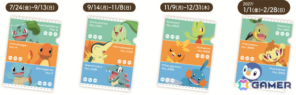 ポケモン30周年を記念して「Pokémon Anniversary Festival in ナムコ」が7月24日より開催！イーブイやピカチュウなどの大型ぬいぐるみがプライズにの画像17