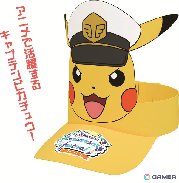ポケモン30周年を記念して「Pokémon Anniversary Festival in ナムコ」が7月24日より開催！イーブイやピカチュウなどの大型ぬいぐるみがプライズにの画像6