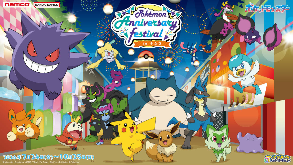 ポケモン30周年を記念して「Pokémon Anniversary Festival in ナムコ」が7月24日より開催!イーブイやピカチュウなどの大型ぬいぐるみがプライズにの画像