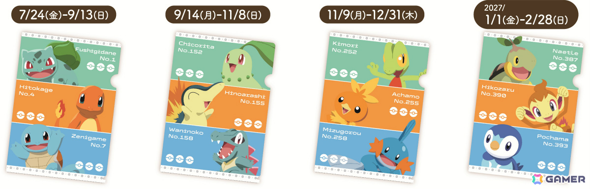 ポケモン30周年を記念して「Pokémon Anniversary Festival in ナムコ」が7月24日より開催!イーブイやピカチュウなどの大型ぬいぐるみがプライズにの画像