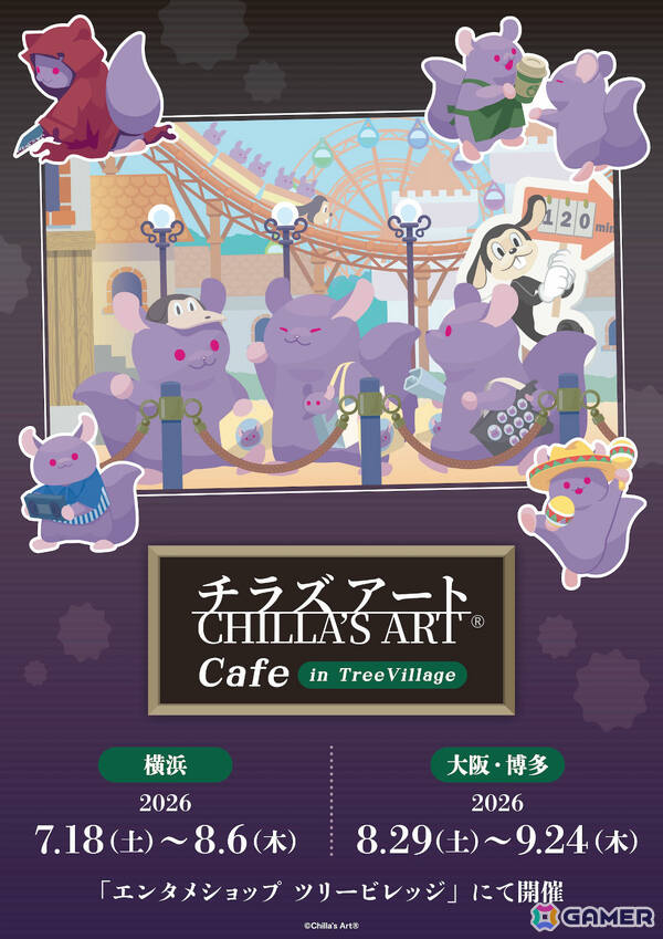 チラズアート作品やチラ丸をモチーフにした限定グッズ＆メニューが多数登場！「CHILLA'S ART Cafe in Tree Village」が7月18日より横浜、大阪、博多で順次開催の画像1