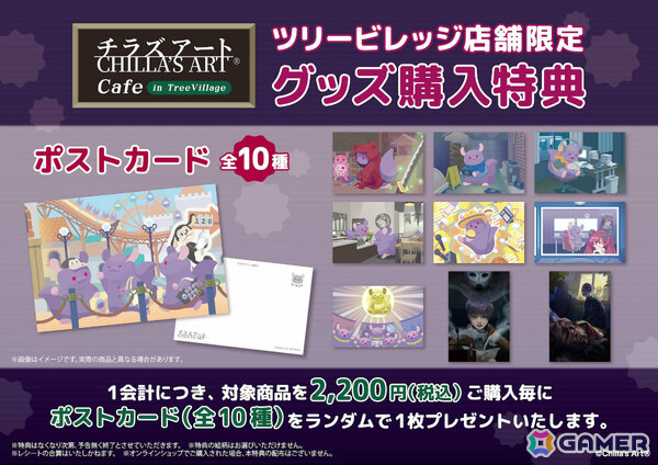 チラズアート作品やチラ丸をモチーフにした限定グッズ＆メニューが多数登場！「CHILLA'S ART Cafe in Tree Village」が7月18日より横浜、大阪、博多で順次開催の画像5