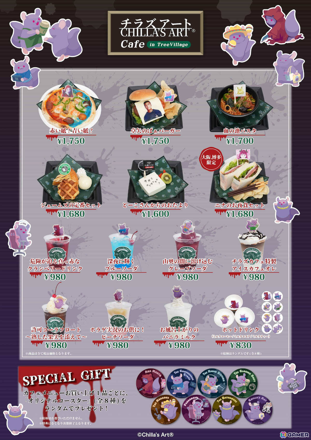 チラズアート作品やチラ丸をモチーフにした限定グッズ&メニューが多数登場!「CHILLA'S ART Cafe in Tree Village」が7月18日より横浜、大阪、博多で順次開催の画像