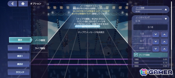 「バンドリ！アワーノーツ」CBTプレイレポート！“撃奏ライブ”は協力・対戦型のリズムゲームにおける新たな仕掛けにの画像10