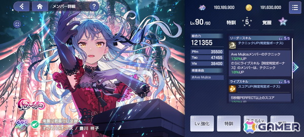 「バンドリ！アワーノーツ」CBTプレイレポート！“撃奏ライブ”は協力・対戦型のリズムゲームにおける新たな仕掛けにの画像
