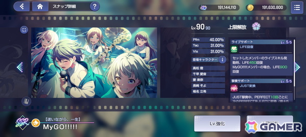 「バンドリ！アワーノーツ」CBTプレイレポート！“撃奏ライブ”は協力・対戦型のリズムゲームにおける新たな仕掛けにの画像