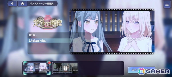 「バンドリ！アワーノーツ」CBTプレイレポート！“撃奏ライブ”は協力・対戦型のリズムゲームにおける新たな仕掛けにの画像38