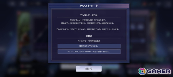 「バンドリ！アワーノーツ」CBTプレイレポート！“撃奏ライブ”は協力・対戦型のリズムゲームにおける新たな仕掛けにの画像
