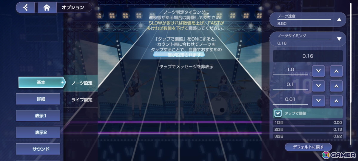 「バンドリ！アワーノーツ」CBTプレイレポート！“撃奏ライブ”は協力・対戦型のリズムゲームにおける新たな仕掛けにの画像
