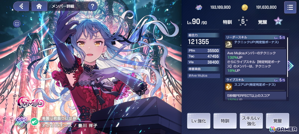 「バンドリ！アワーノーツ」CBTプレイレポート！“撃奏ライブ”は協力・対戦型のリズムゲームにおける新たな仕掛けにの画像18
