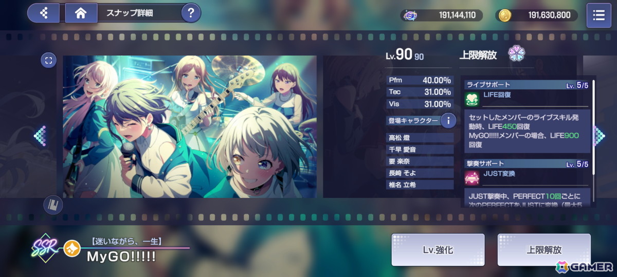 「バンドリ！アワーノーツ」CBTプレイレポート！“撃奏ライブ”は協力・対戦型のリズムゲームにおける新たな仕掛けにの画像19