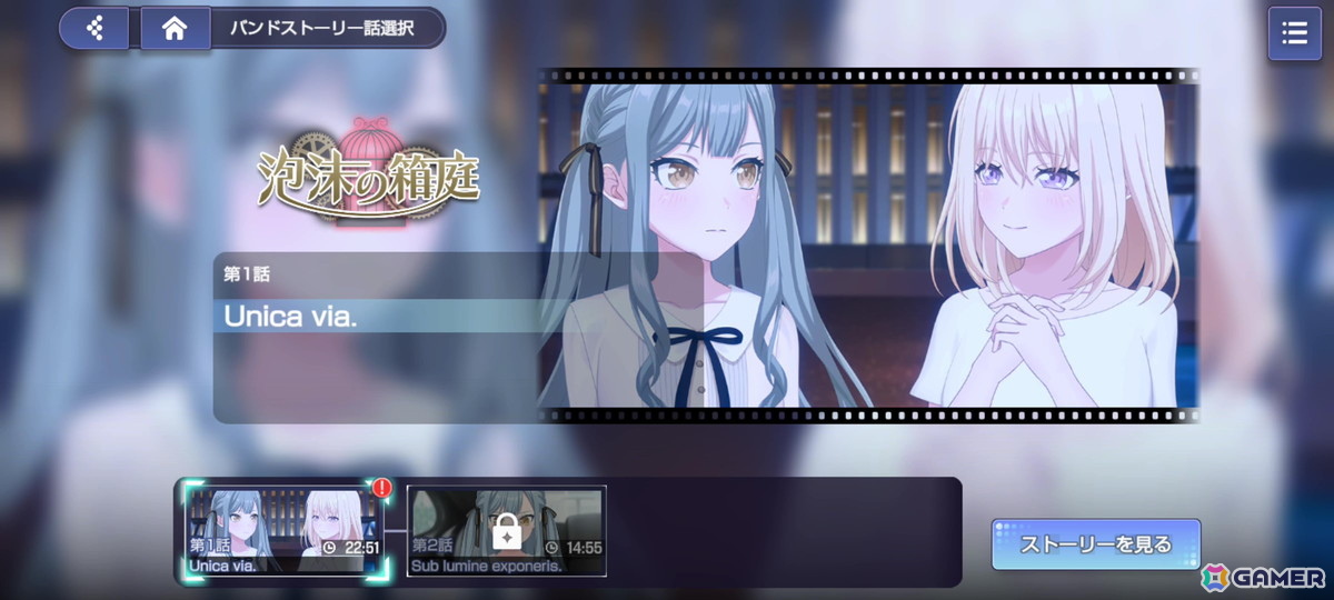 「バンドリ！アワーノーツ」CBTプレイレポート！“撃奏ライブ”は協力・対戦型のリズムゲームにおける新たな仕掛けにの画像