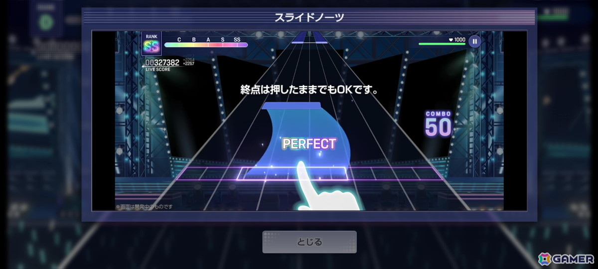 「バンドリ！アワーノーツ」CBTプレイレポート！“撃奏ライブ”は協力・対戦型のリズムゲームにおける新たな仕掛けにの画像5