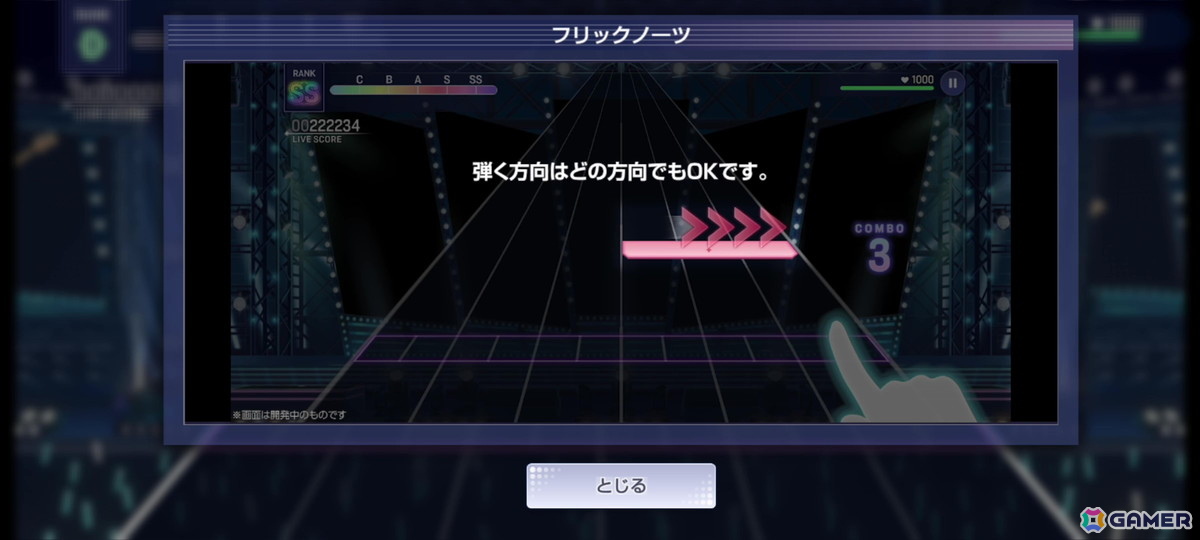 「バンドリ！アワーノーツ」CBTプレイレポート！“撃奏ライブ”は協力・対戦型のリズムゲームにおける新たな仕掛けにの画像6