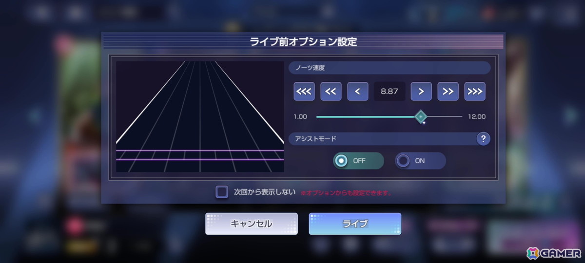 「バンドリ！アワーノーツ」CBTプレイレポート！“撃奏ライブ”は協力・対戦型のリズムゲームにおける新たな仕掛けにの画像7