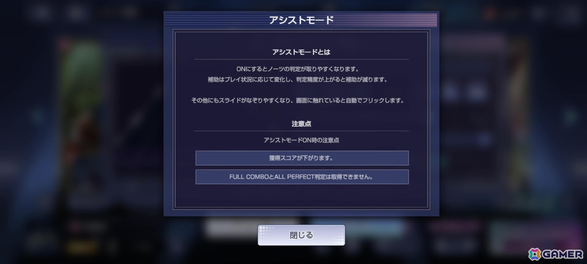 「バンドリ！アワーノーツ」CBTプレイレポート！“撃奏ライブ”は協力・対戦型のリズムゲームにおける新たな仕掛けにの画像8