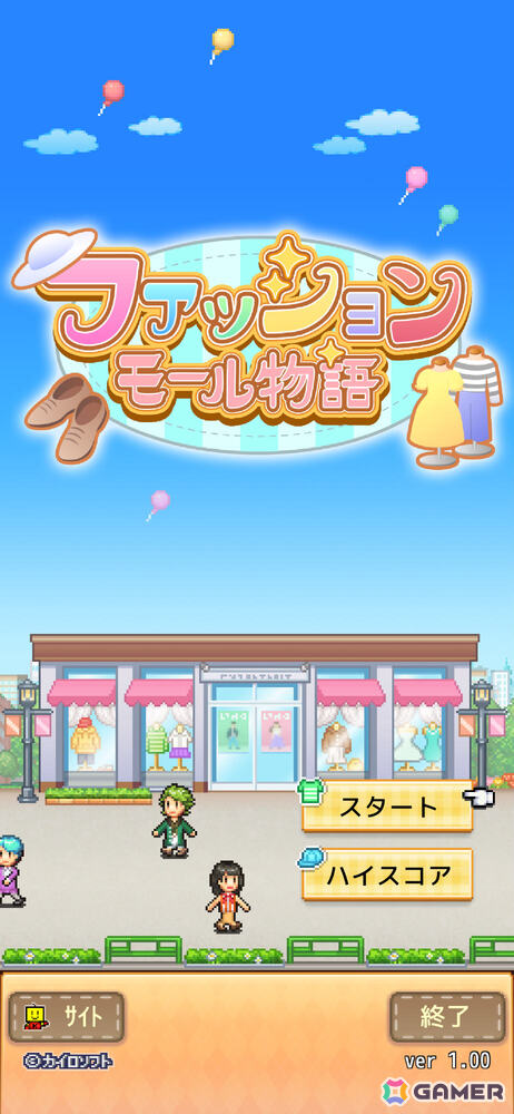 オシャレなトレンドの発信地を作る経営シミュレーション「ファッションモール物語」iOS版が配信!コーディネートの提案やファッションバトルも可能の画像