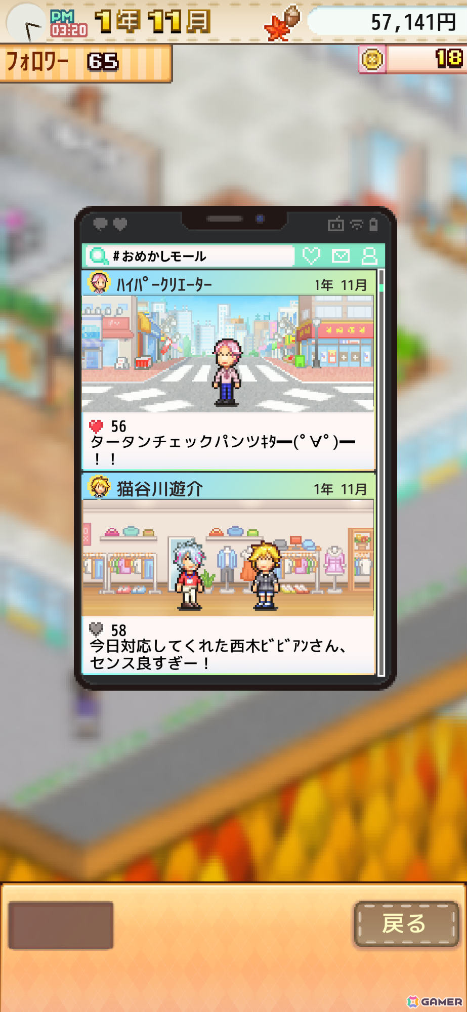 オシャレなトレンドの発信地を作る経営シミュレーション「ファッションモール物語」iOS版が配信！コーディネートの提案やファッションバトルも可能の画像3