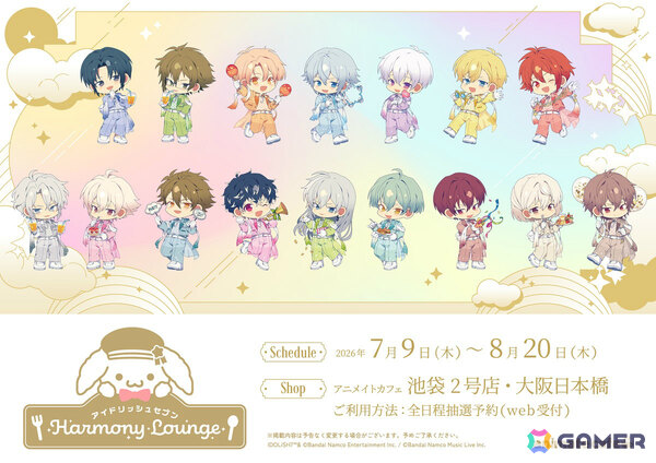 「アイドリッシュセブン」コラボカフェ第6弾「Luminous Palette Celebration」が7月9日よりアニメイトカフェ池袋2号店・大阪日本橋で開催！の画像2
