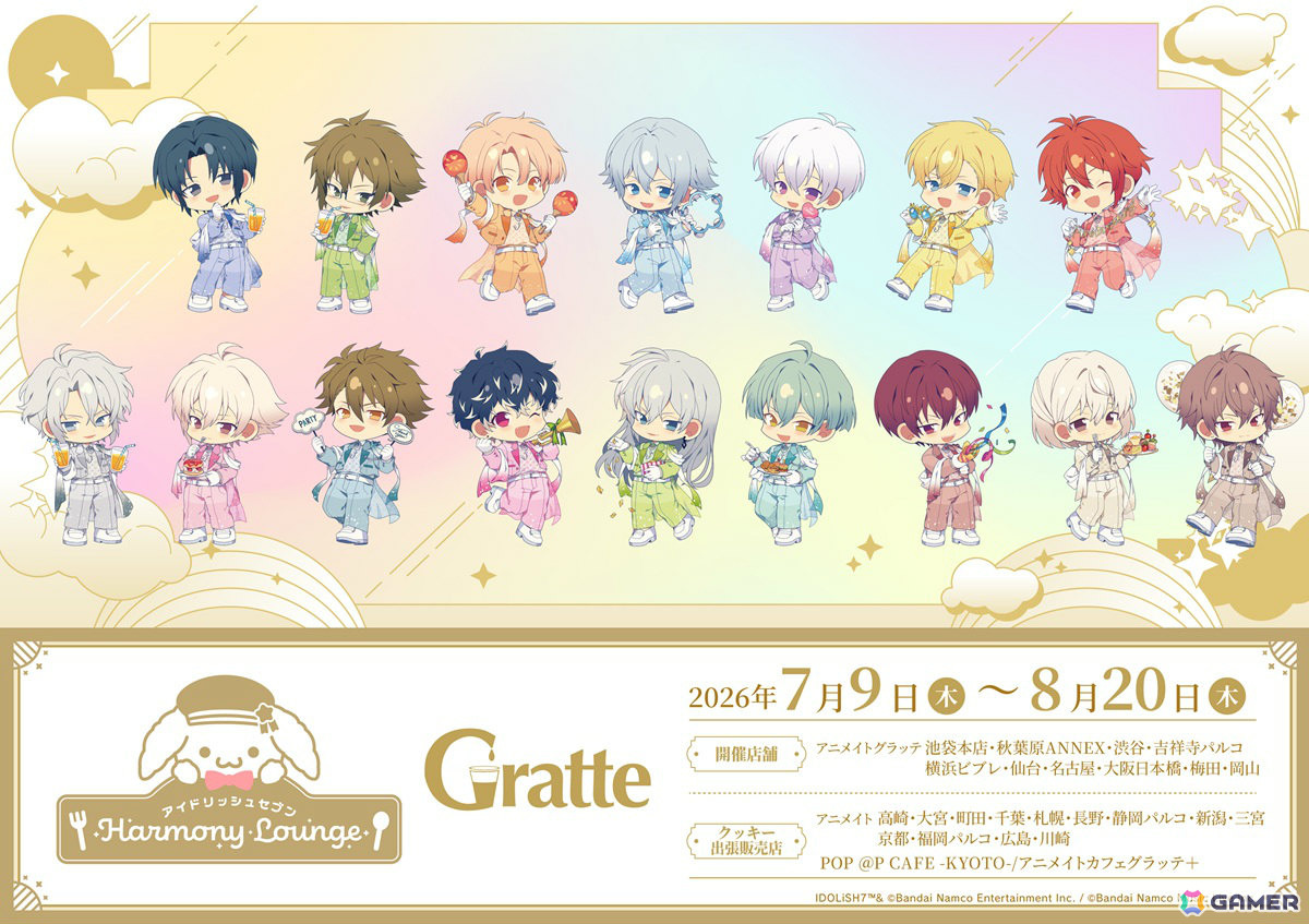 「アイドリッシュセブン」コラボカフェ第6弾「Luminous Palette Celebration」が7月9日よりアニメイトカフェ池袋2号店・大阪日本橋で開催!の画像
