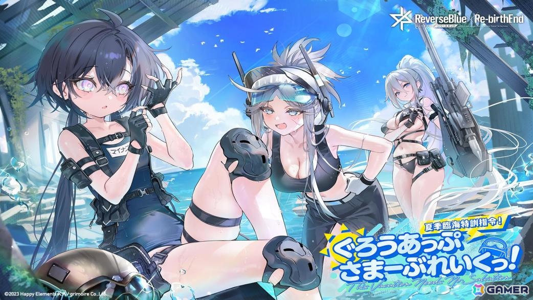 「リバースブルー×リバースエンド」マイナスが水着姿で登場!新シーズン「夏季臨海特訓指令!ぐろうあっぷさまーぶれいくっ!」が開幕の画像