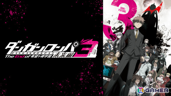 「ダンガンロンパ」アニメシリーズ3作品が7月5日よりABEMAにて3週連続で無料一挙放送！放送後1週間は全話無料で楽しめるの画像4