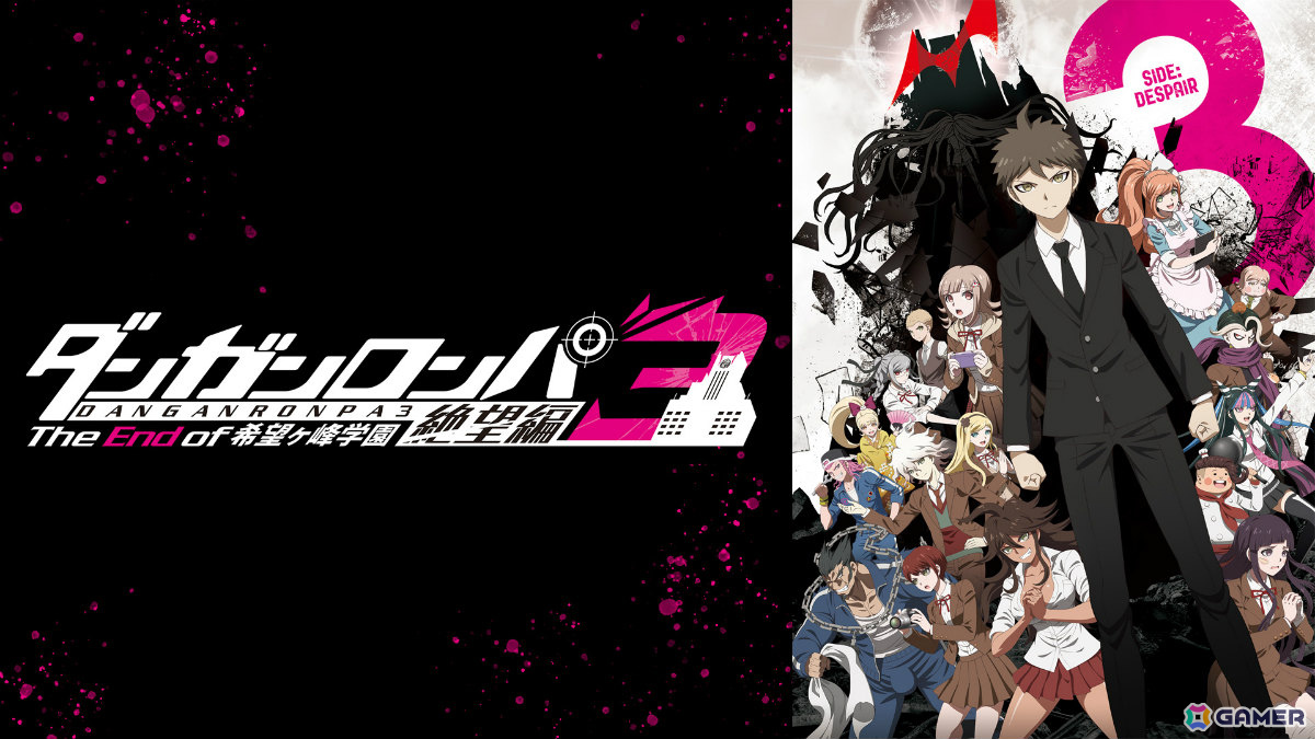 「ダンガンロンパ」アニメシリーズ3作品が7月5日よりABEMAにて3週連続で無料一挙放送!放送後1週間は全話無料で楽しめるの画像