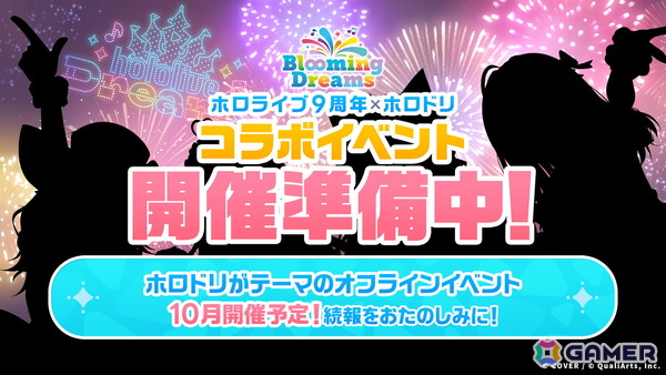 ホロライブ初の公式スマートフォン向けゲーム「ホロドリ」7月23日に全世界同時リリース！Steam版も発表にの画像4