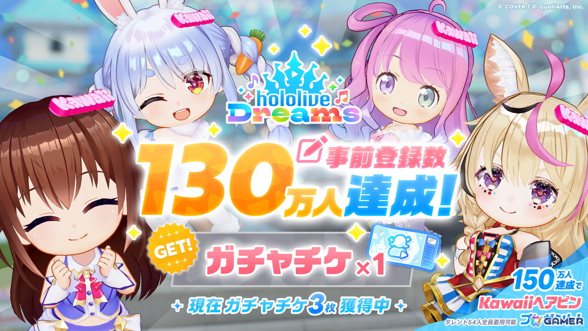 ホロライブ初の公式スマートフォン向けゲーム「ホロドリ」7月23日に全世界同時リリース!Steam版も発表にの画像