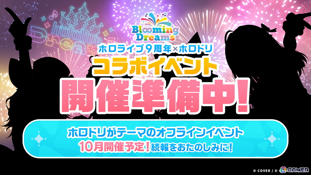 ホロライブ初の公式スマートフォン向けゲーム「ホロドリ」7月23日に全世界同時リリース!Steam版も発表にの画像