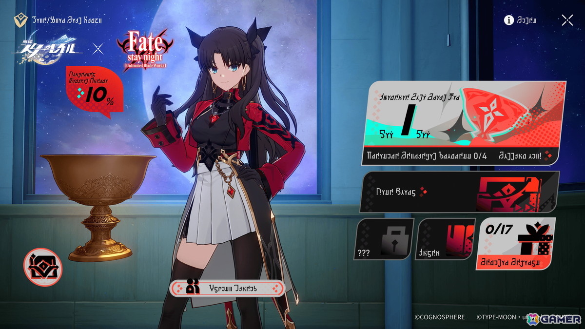 「崩壊：スターレイル」Ver.4.4「汽笛は轟く、帰寂のさなかに」が7月15日にリリース！「Fate/stay night ［UBW］」コラボ第2期では遠坂凛、ギルガメッシュが登場の画像