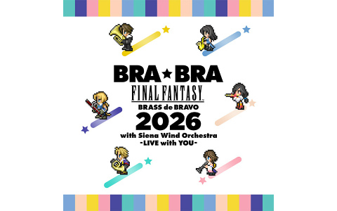 ライブCD「BRA★BRA FINAL FANTASY BRASS de BRAVO 2026 with Siena Wind Orchestra -LIVE with YOU-」が9月16日に発売！
