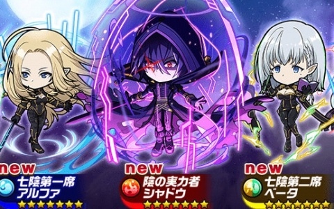 「ポコロンダンジョンズ」で「陰の実力者になりたくて！」とのコラボが開催！シャドウやアルファ、ベータ、デルタ、イプシロンがボイス付きで登場