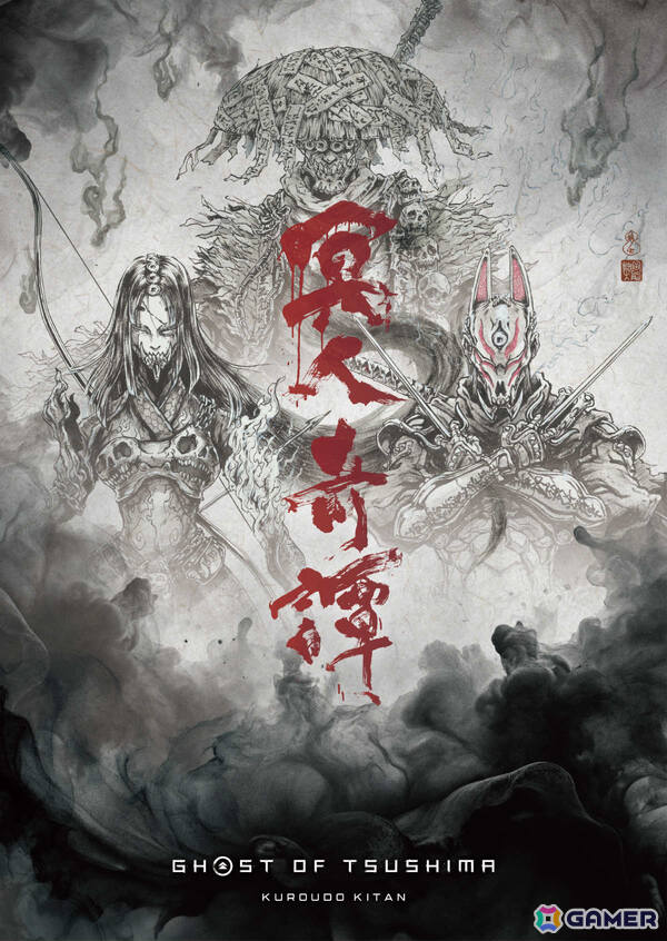 アニメ「Ghost of Tsushima 冥人奇譚」キャラクターデザインは「ニンジャバットマン」の岡崎能士氏！脚本は虚淵玄氏、前島賢氏が担当の画像4