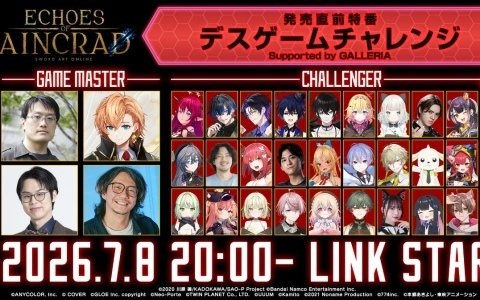「Echoes of Aincrad」総勢30名の配信者が生き残りを賭けてミッションに挑む発売直前特番「デスゲームチャレンジ」が7月8日に配信！