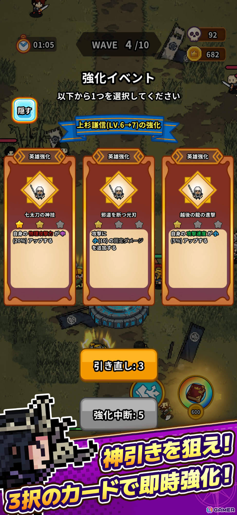 進撃と防衛、二つの戦場を制す二刀流タワーディフェンスRPG「ドット戦記」が7月9日に配信！の画像3