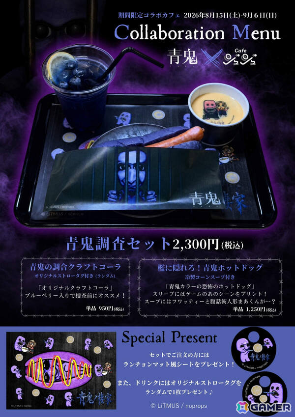 方南町お化け屋敷「オバケン」×ホラーゲーム「青鬼」のコラボ体験イベント“青鬼ノ棲家”が8月15日より開催!の画像