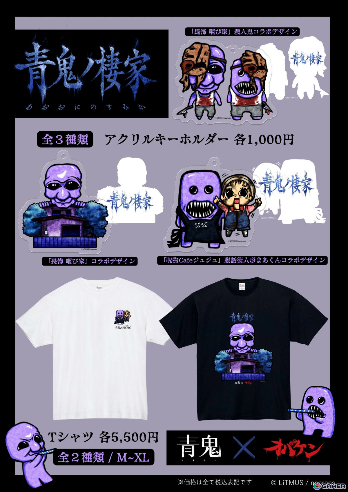 方南町お化け屋敷「オバケン」×ホラーゲーム「青鬼」のコラボ体験イベント“青鬼ノ棲家”が8月15日より開催！の画像4