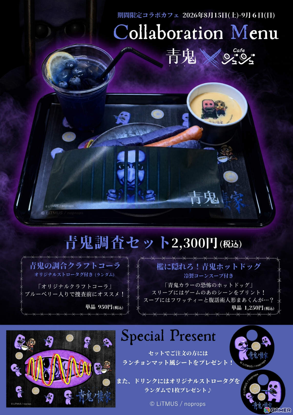 方南町お化け屋敷「オバケン」×ホラーゲーム「青鬼」のコラボ体験イベント“青鬼ノ棲家”が8月15日より開催！の画像5