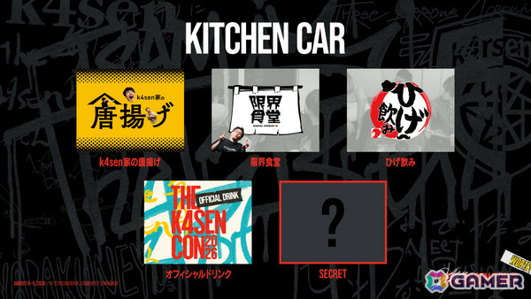 「The k4sen Con 2026」が8月8日・9日に国立代々木競技場で開催！“リアル ケツバトラー”などのステージコンテンツも公開にの画像5