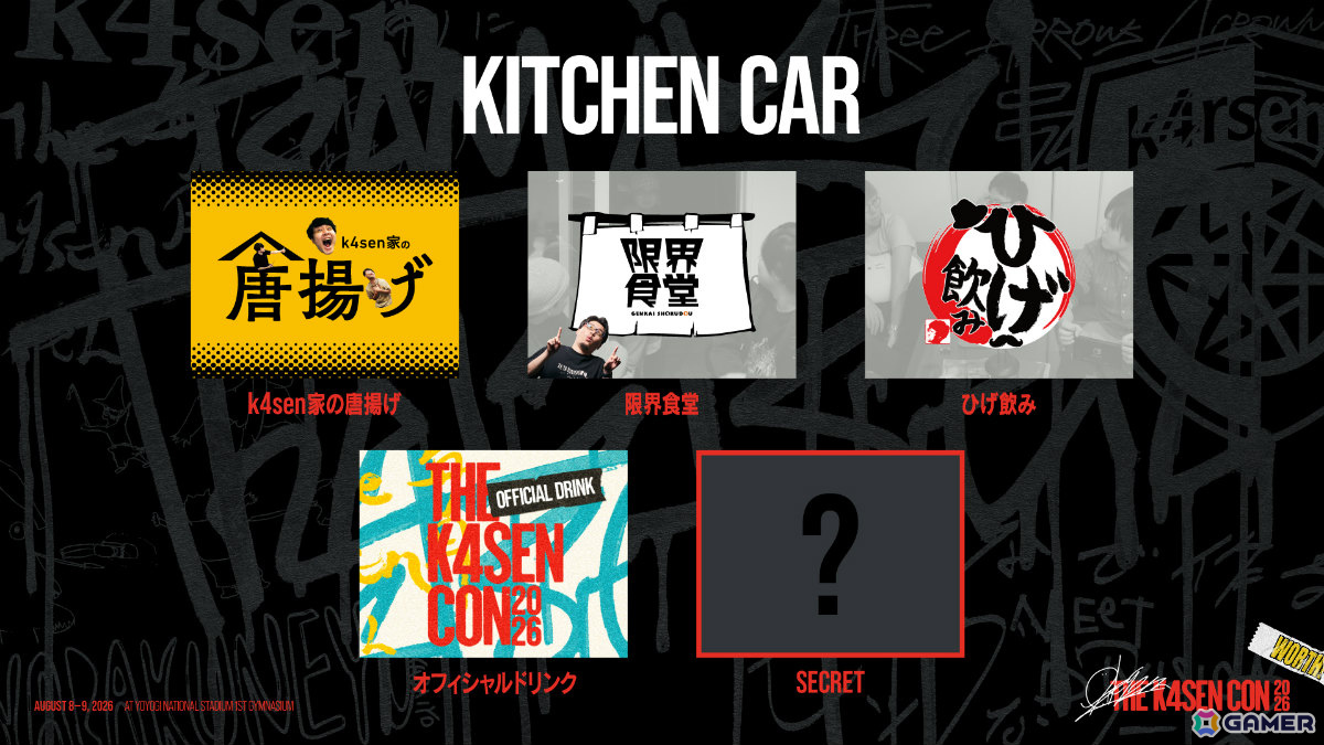 「The k4sen Con 2026」が8月8日・9日に国立代々木競技場で開催!“リアル ケツバトラー”などのステージコンテンツも公開にの画像