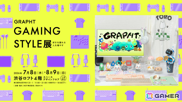 「GRAPHT GAMING STYLE展」が7月8日より渋谷ロフトで開催!“かわいい”とゲーミングギアが共存したデスクレイアウトを提案の画像1